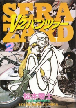 Manga - Manhwa - V2 Panzer jp Vol.2