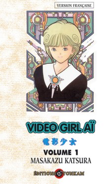 Manga - Manhwa - Video Girl Ai - 15 ans Vol.1