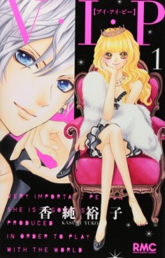 Manga - Manhwa - VIP jp Vol.1