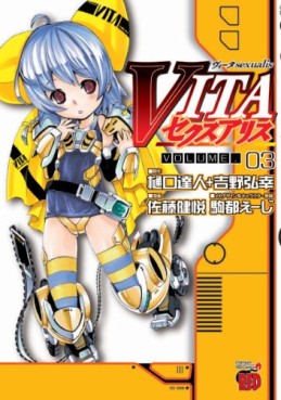 Manga - Manhwa - VITA Sexualis jp Vol.3