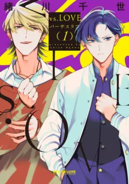 manga - Vs. LOVE jp Vol.1