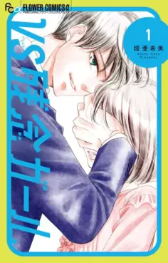 VS Zannen Girl jp Vol.1