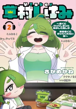 VTuber Kusamura Shigemi - Tôku ni Itte Shimatta ki ga Shita Oshi ga Zenzen Tôku ni Itte Kurenai Hanashi jp Vol.2