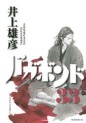 Manga - Manhwa - Vagabond jp Vol.33