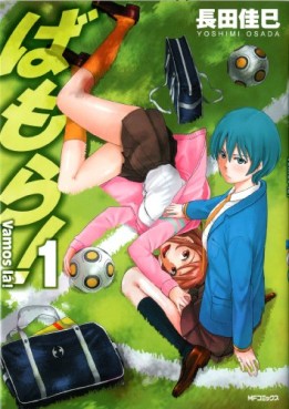 Manga - Manhwa - Vamos la! jp Vol.1