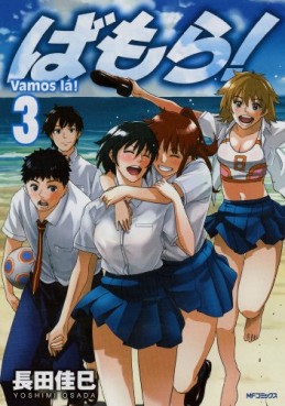 Manga - Manhwa - Vamos la! jp Vol.3