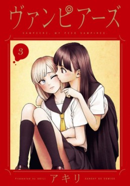 Manga - Manhwa - Vampeerz jp Vol.3