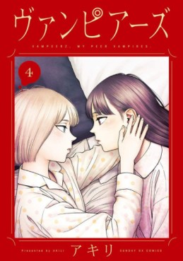 Manga - Manhwa - Vampeerz jp Vol.4