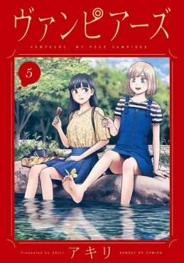 Manga - Manhwa - Vampeerz jp Vol.5