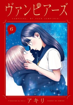 Manga - Manhwa - Vampeerz jp Vol.6
