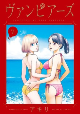 Manga - Manhwa - Vampeerz jp Vol.7