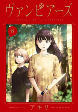 Manga - Manhwa - Vampeerz jp Vol.8