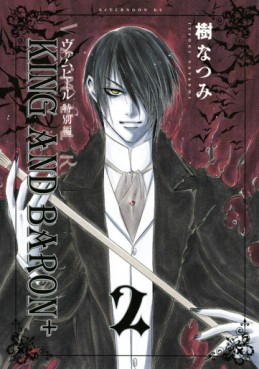 Manga - Manhwa - Vampir - Tokubetsu-hen - A King And a Baron + jp Vol.2