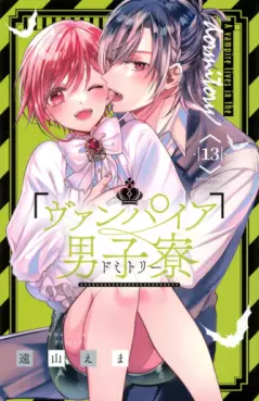 Manga - Manhwa - Vampire Danshiryô jp Vol.13