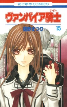 Manga - Manhwa - Vampire Knight jp Vol.15