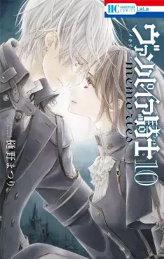 Vampire Knight - Memories jp Vol.10
