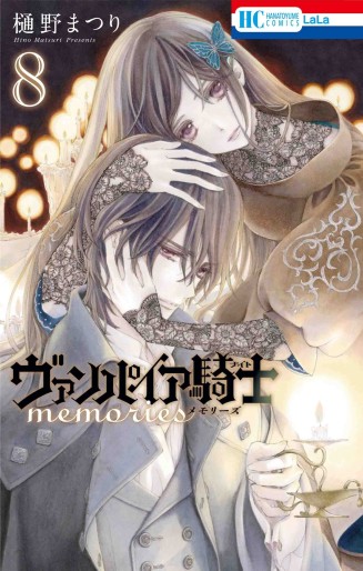 Manga - Manhwa - Vampire Knight - Memories jp Vol.8