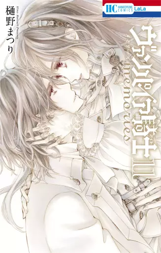 Manga - Manhwa - Vampire Knight - Memories jp Vol.11