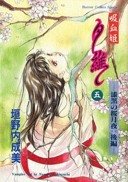 Manga - Manhwa - Vampire Princess Yui jp Vol.5