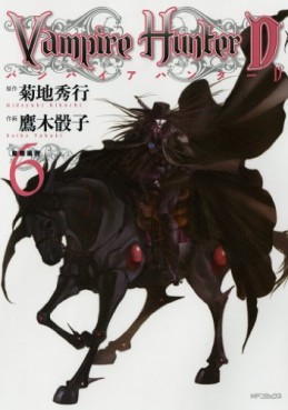 Manga - Manhwa - Vampire Hunter D jp Vol.6