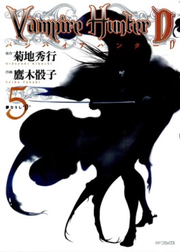 Manga - Manhwa - Vampire Hunter D jp Vol.5