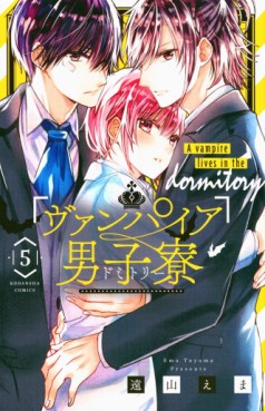 Manga - Manhwa - Vampire Danshiryô jp Vol.5
