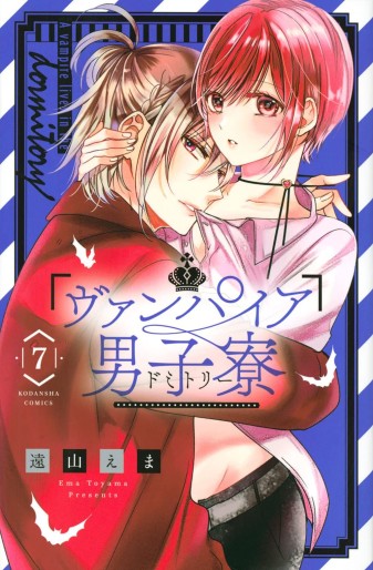 Manga - Manhwa - Vampire Danshiryô jp Vol.7