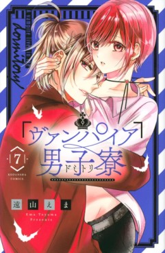 Manga - Manhwa - Vampire Dormitory jp Vol.7
