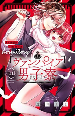 Manga - Manhwa - Vampire Danshiryô jp Vol.11