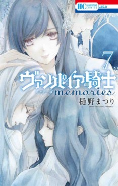 Manga - Manhwa - Vampire Knight - Memories jp Vol.7