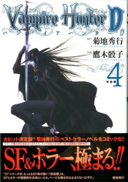 Manga - Manhwa - Vampire Hunter D jp Vol.4