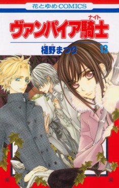 Manga - Manhwa - Vampire Knight jp Vol.13