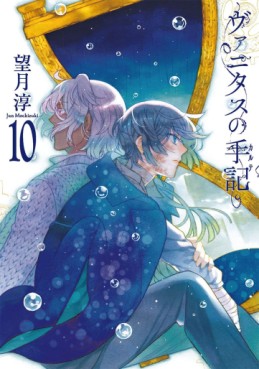 Manga - Manhwa - Vanitas no carte jp Vol.10