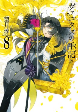 Manga - Manhwa - Vanitas no carte jp Vol.8