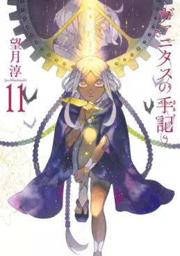 Manga - Manhwa - Vanitas no carte jp Vol.11