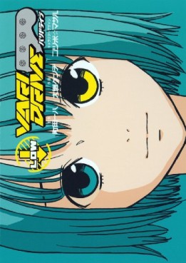 Manga - Manhwa - Vari Drive jp Vol.2