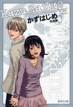 Manga - Manhwa - Hajime Kazu - The Best-of - Variation 03 - Bunko jp Vol.3