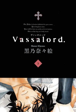 Manga - Manhwa - Vassalord jp Vol.5