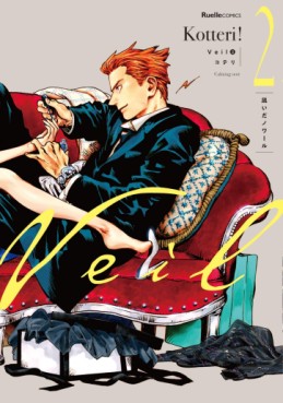 Manga - Manhwa - Veil jp Vol.2