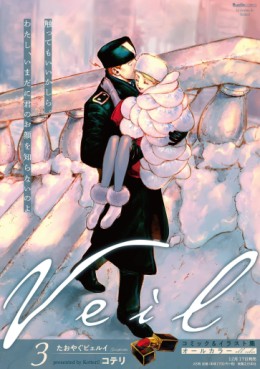 Manga - Manhwa - Veil jp Vol.3