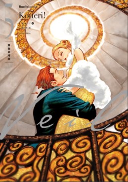 Manga - Manhwa - Veil jp Vol.5