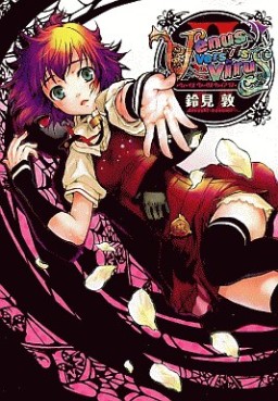 Manga - Manhwa - Venus Versus Virus jp Vol.2