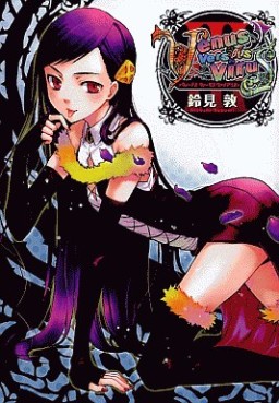 Manga - Manhwa - Venus Versus Virus jp Vol.3