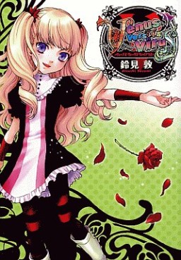 Manga - Manhwa - Venus Versus Virus jp Vol.5