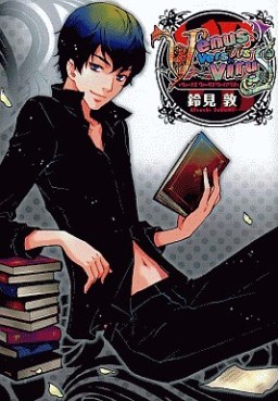 Manga - Manhwa - Venus Versus Virus jp Vol.7