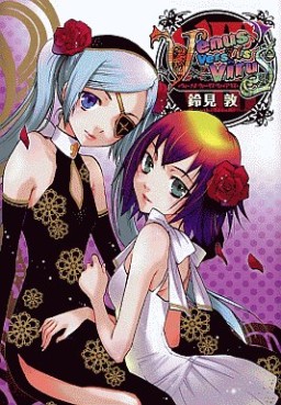 Venus Versus Virus jp Vol.8