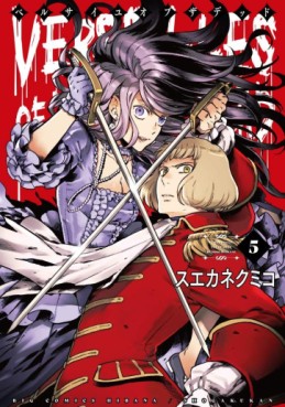 Manga - Manhwa - Versailles of The Dead jp Vol.5