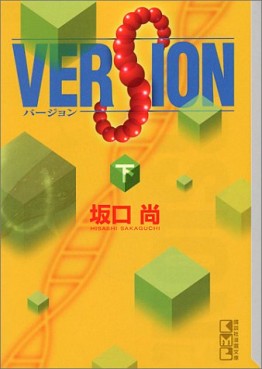 Manga - Manhwa - Version - Bunko jp Vol.1