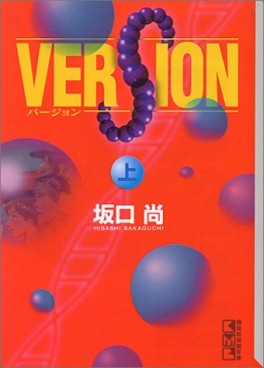Manga - Manhwa - Version - Bunko jp Vol.2