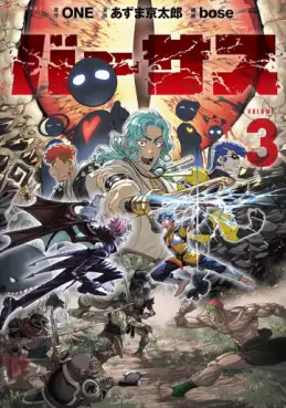 Manga - Manhwa - Versus jp Vol.3